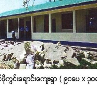 အုတ်ဖိုကွင်းချောင်းကျေးရွာ ( ၉၀ပေ X ၃ဝပေ )